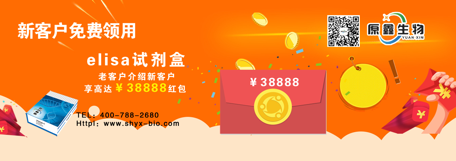 節(jié)日有禮:端午節(jié)elisa試劑盒免費體驗活動圖1